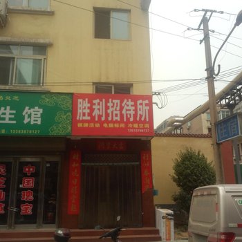 偃师胜利招待所酒店提供图片