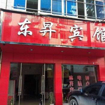 南康东昇旅馆酒店提供图片