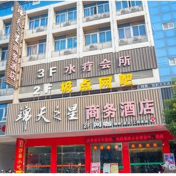 启东锦天之星商务酒店