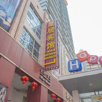 柳州皇居商务酒店