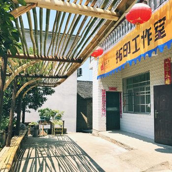 西厢房家学村宿