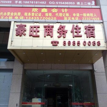 中山梦想商务住宿酒店提供图片