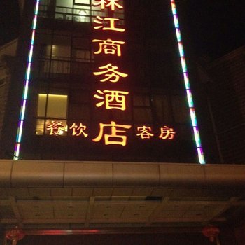 江阴临江商务酒店酒店提供图片