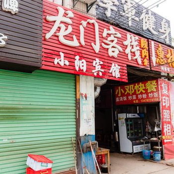 赣州龙门客栈