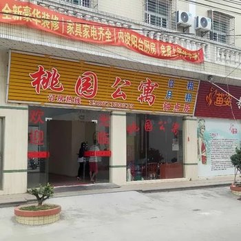 汕头桃园公寓酒店提供图片