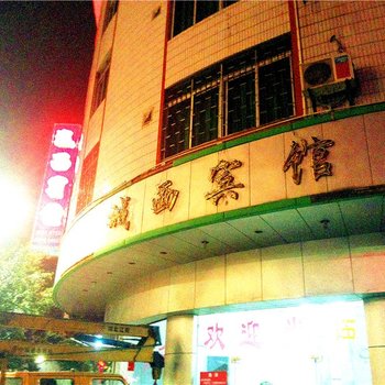 清远连州城西宾馆酒店提供图片