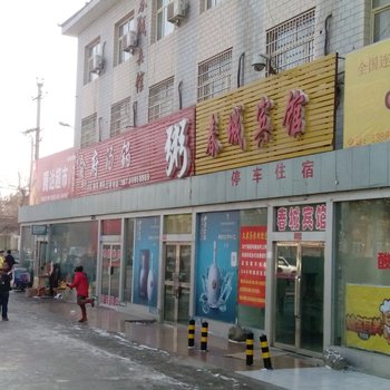 鄯善春城旅馆酒店提供图片