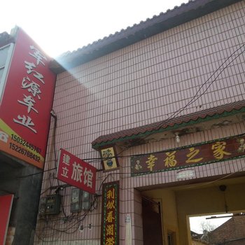 献县建立旅馆酒店提供图片