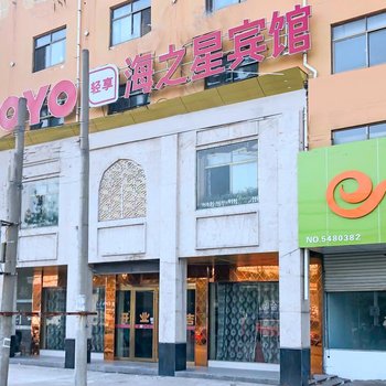 淮南海之星宾馆酒店提供图片