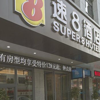 速8酒店(荆州古城店)酒店提供图片