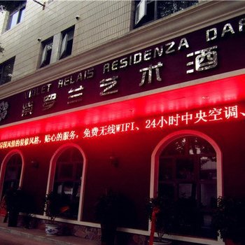 岳阳紫罗兰艺术酒店酒店提供图片