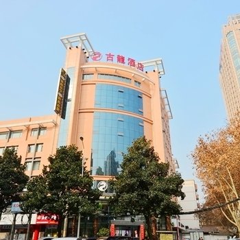 汉中古龙酒店(汉中翔龙酒店集团)酒店提供图片