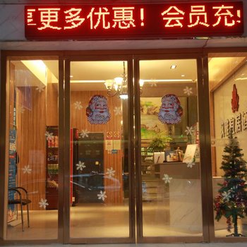 郴州枫雅宜居酒店酒店提供图片