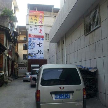 将乐嘉源公寓酒店提供图片