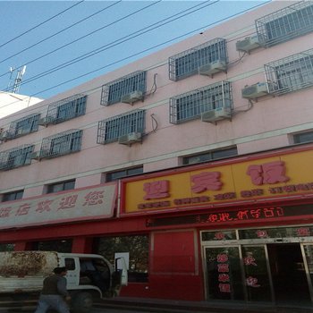 子长迎宾婚庆饭店商务宾馆酒店提供图片