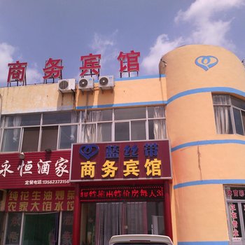 五莲蓝丝带商务宾馆酒店提供图片