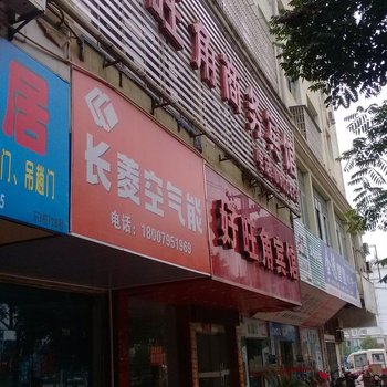 丰城好旺角宾馆酒店提供图片