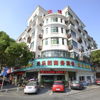 台州天乐园商务宾馆