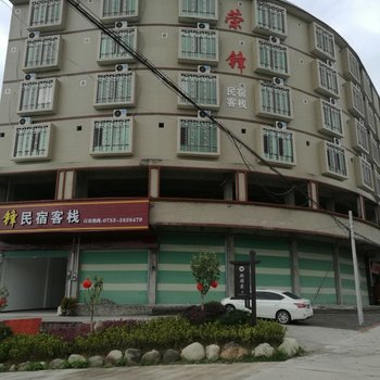 梅州荣锋民宿酒店提供图片