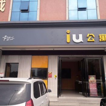 IU酒店(深圳石岩客运站店)酒店提供图片