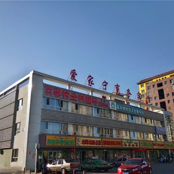 昌吉爱家宁商务宾馆酒店提供图片