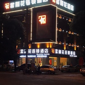 东兴市紫荆花城市酒店酒店提供图片