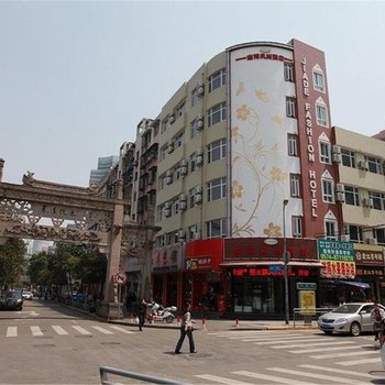 南苑e家鼓楼(步行街)店酒店提供图片