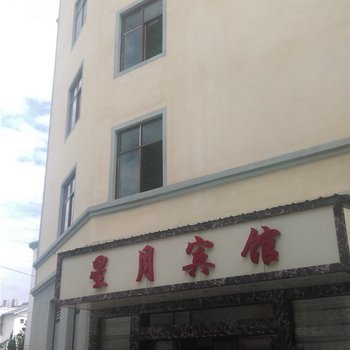 昌宁星月宾馆酒店提供图片