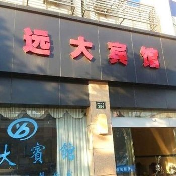 安吉远大宾馆酒店提供图片