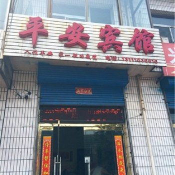 灵石平安宾馆酒店提供图片