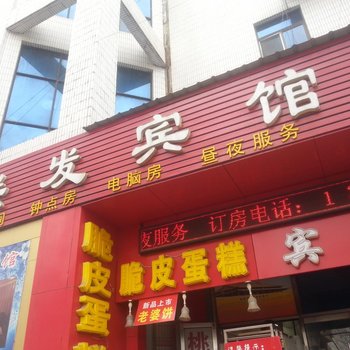 章丘联发宾馆酒店提供图片