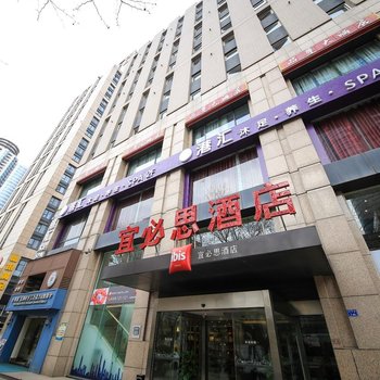 宜必思酒店(南京夫子庙店)酒店提供图片