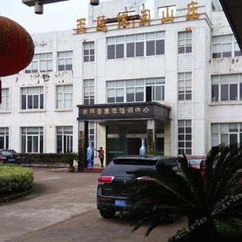 常州溧阳玉莲休闲山庄酒店提供图片