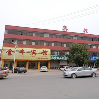 单县金丰宾馆