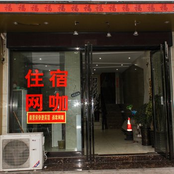 蚌埠南营房快捷宾馆酒店提供图片
