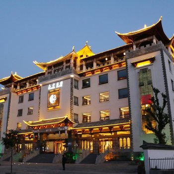 腾冲永子弈园酒店酒店提供图片