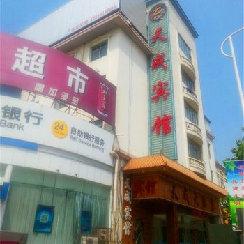 武城天成大酒店(中心店)酒店提供图片