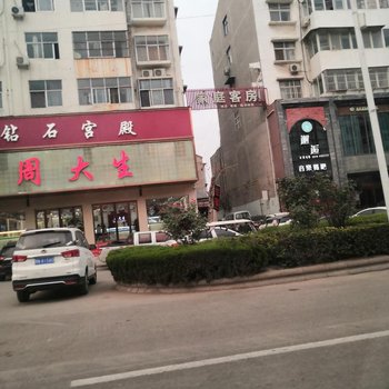 睢县家庭客房酒店提供图片