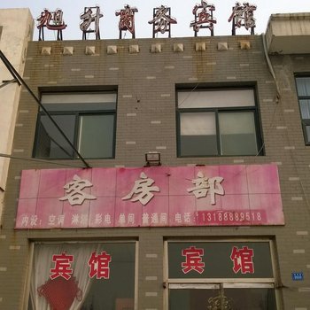 章丘旭升商务宾馆酒店提供图片