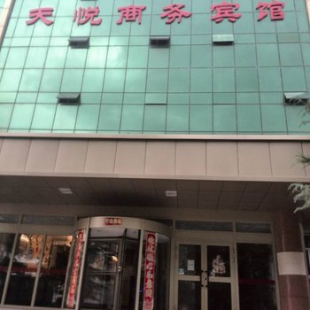 阿克苏天悦商务宾馆酒店提供图片