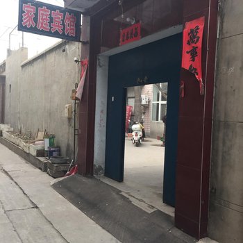 安阳家庭快捷宾馆酒店提供图片