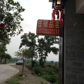 成都兰亭苑客栈酒店提供图片