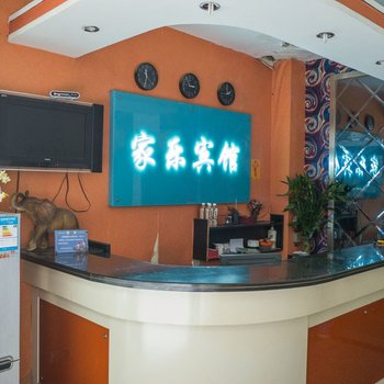 金华家乐宾馆酒店提供图片