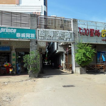 海口岛海宾馆
