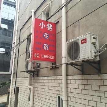 武汉小巷住宿