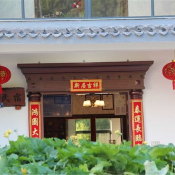 天台塔后五好民宿酒店提供图片