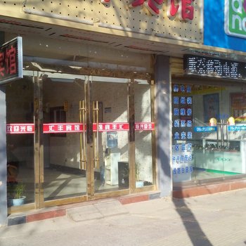 丰县汇丰宾馆酒店提供图片