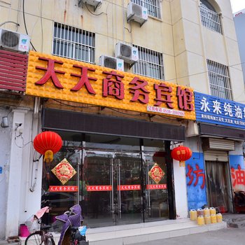 宁阳天天宾馆酒店提供图片