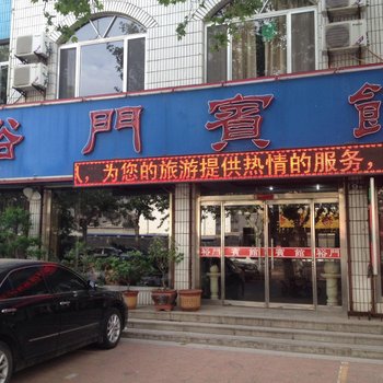 蓬莱裕门宾馆