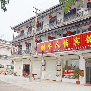 新沂窑湾顺水人情宾馆酒店提供图片
